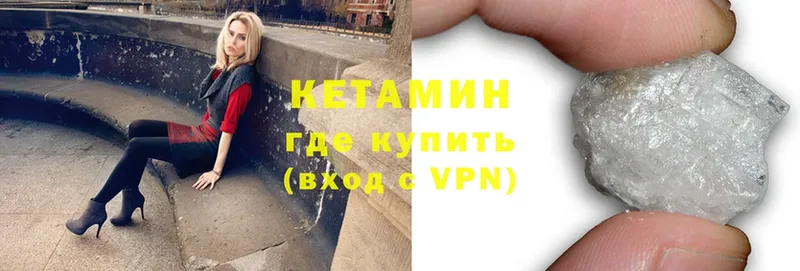 Кетамин VHQ  Углегорск 